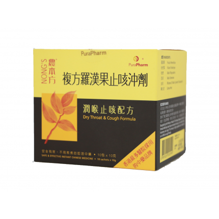 農本方複方羅漢果止咳沖劑